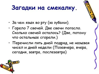 8 ЗАГАДОК С ПОДВОХОМ ДЛЯ САМЫХ СООБРАЗИТЕЛЬНЫХ | Коллективные игры, Загадки,  Видеомонтаж