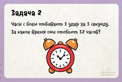 Загадка на логику с подвохом с ответами - 100 загадок