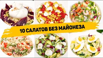 Советские новогодние салаты: история и классические рецепты — читать на  Gastronom.ru