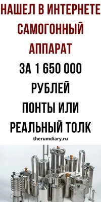 Самогонный аппарат \"Крапля 1,5 дюйма кламп\" 25 литров - купить недорого в  интернет магазине Перша Крапля