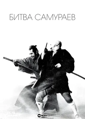 Цветной принт «атака самураев». Япония, нач. 20 в. ✿ купить