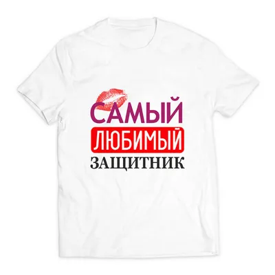 Кружка салатовая CoolPodarok Самый любимый человек - купить в Москве, цены  на Мегамаркет