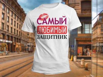 Картинки самый любимый