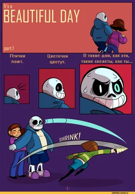 Limbotale :: Undertale AU :: Undertale :: сообщество фанатов / картинки,  гифки, прикольные комиксы, интересные статьи по теме.