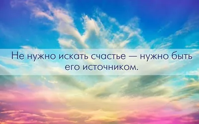 Разные типы счастья: существуют ли они? | Новости учебного центра  «Профессионал»