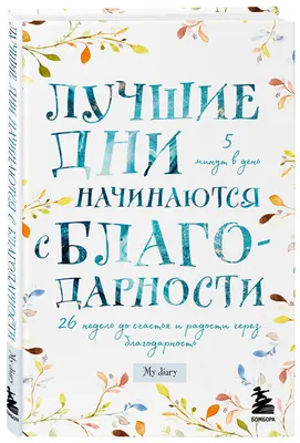 Поздравляю от всей души! Радости, улыбок и счастья в твой день рождения! —  Скачайте на Davno.ru