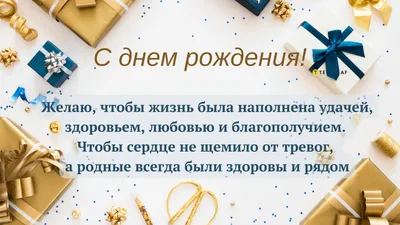 Лучшая открытка с днем рождения женщине — Slide-Life.ru