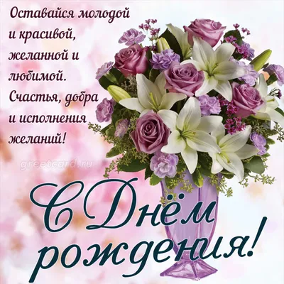 💗🎁🌷С Днём Рождения! С Уважением и Наилучшими Пожеланиями! 💞 - YouTube