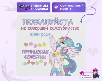 Коврик для мыши живи Ради Принцессы Селестии MLP My Little Pony МЛП Мой  Маленький Пони Princess Celestia - купить с доставкой по выгодным ценам в  интернет-магазине OZON (952325136)