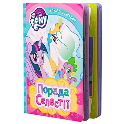 Купить Принцесса Селестия с аксессуарами - интерактивный пони, My Little  Pony My Little Pony (Май литл пони / Мой маленький пони) A0633E24 в Киеве,  Украине.