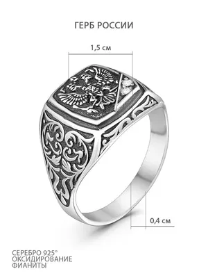 Кольцо, Серебро - 925 артикул - 102148384 купить за 8415 руб в ювелирном  интернет-магазине Кристалл Мечты