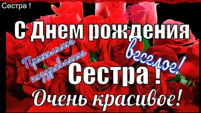 Ржачная открытка Брату от Сестры с Днём рождения • Аудио от Путина,  голосовые, музыкальные