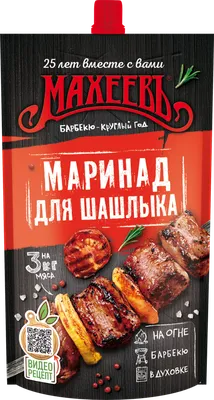 Шашлык из куриных крыльев (100 гр.)