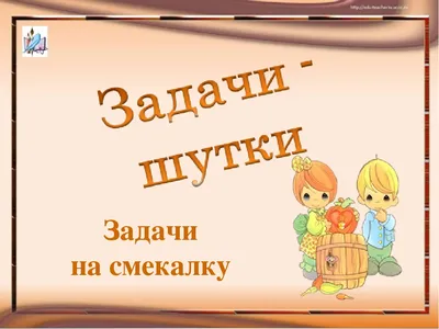 шутки / смешные картинки и другие приколы: комиксы, гиф анимация, видео,  лучший интеллектуальный юмор.