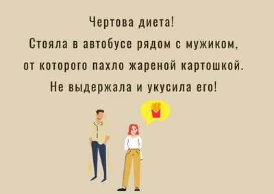 Одна тут отдыхаешь? @Livotovas Узнала, что друг скидывал одной девушке мои  шутки, она очень смеял / twitter :: отношения :: шутки :: интернет /  смешные картинки и другие приколы: комиксы, гиф анимация, видео, лучший  интеллектуальный юмор.