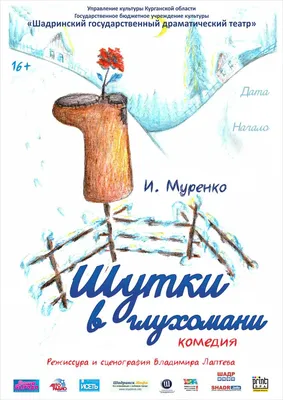 Шутки кончились