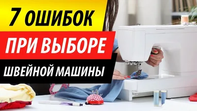 Швейная машина, которая прошивает толстые ткани - Алеся | Молния:  мастерская Xev | Дзен