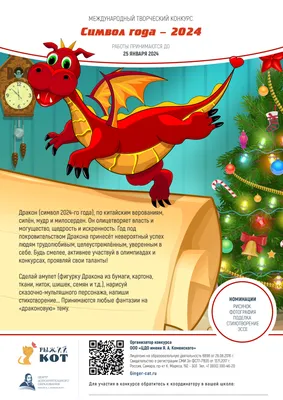 Ёлочная новогодняя игрушка - Символ года 2024 Дракон летящий с лого -  купить необычный подарок на Новый год