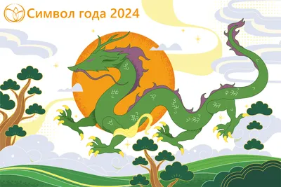 Ёлочная новогодняя игрушка - Символ года 2024 Дракон летящий - купить  необычный подарок на Новый год