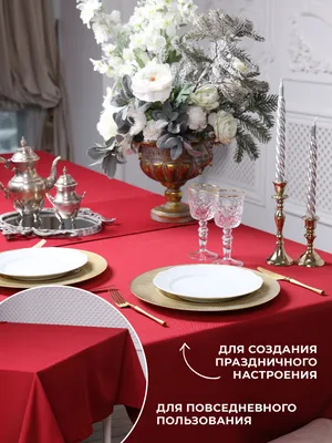 Скатерть на стол, цвет красно-бордовый, размер 110 х145 см,  водоотталкивающая, новогодняя - купить в интернет-магазине OZON с доставкой  по России (341555340)