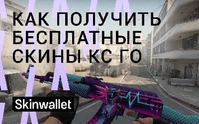 ᐉ Дешевый скин кс го ⏩⏩⏩ Красивые скины cs go — ТОП 2023