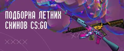 ПНГ новых скинов из 3.2.0 | Fandom