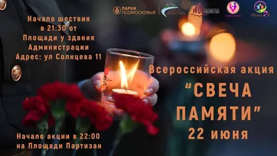 22 июня. День памяти и скорби » вСалде | Верхняя Салда и Нижняя Салда