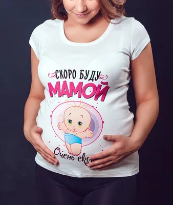 Женская футболка \"Скоро буду мамой, очень скоро\" (ID#498528139), цена: 280  ₴, купить на Prom.ua