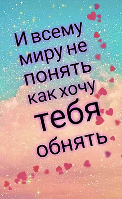 Я скучаю по тебе, но не хочу тебя вернуть. И вот почему в 2023 г | Я скучаю  по тебе, Скучаю по тебе, Правила отношений