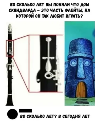 Сквидвард (Squidward) :: Губка Боб :: Nickelodeon :: Мультфильмы / смешные  картинки и другие приколы: комиксы, гиф анимация, видео, лучший  интеллектуальный юмор.