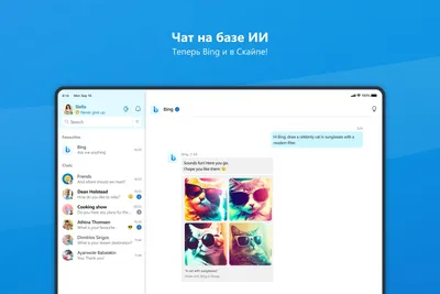 Skype Lite (apk) – Скачать для Android