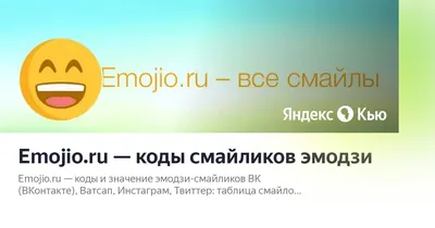 Теперь давайте без эмоций: ВКонтакте запрещает смайлики в рекламе —  Маркетинг на vc.ru