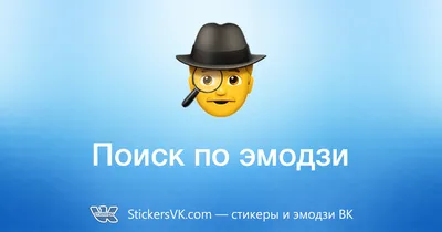 Сайт emojio.ru Коды смайликов эмодзи Вконтакте, Твиттер, Инстаграм - «Как  сделать отзыв красивым? Как украсить самое скучное сообщение? Большой выбор  смайлов, которые легко вставлять.» | отзывы