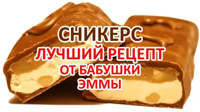 Батончик SNIKERS с белым шоколадом и черным рисом, 2шт. купить за 400 ₽ в  интернет-магазине Mirichi.ru