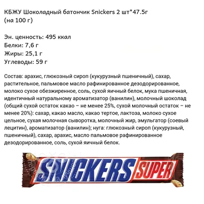 Два Небольших Сникерса Слитки Весом 50 Граммов Без Упаковки В Макроса Лежат  Рядом Друг С Другом — стоковые фотографии и другие картинки Без людей -  iStock