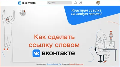 ВКонтакте с авторами 2024 | ВКонтакте