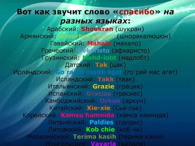 30 открыток со словами спасибо - Больше на сайте listivki.ru