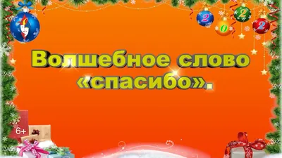 Тест: На каком языке написано слово \"спасибо\"?