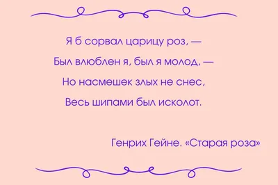 Стихотворение | Стихи, Чувства, Стихотворение