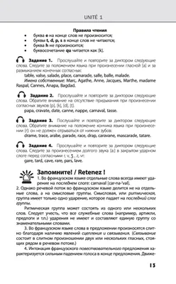 Русский язык 2 класс (Урок№57 - Правописание слов с парным по  глухости-звонкости согласным звуком.) - YouTube