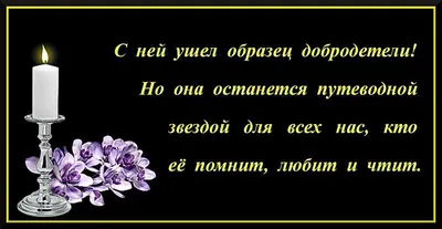 Соболезнования по случаю смерти женщины своими словами в прозе