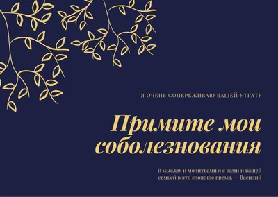 Как выразить соболезнование: руководство по выражению поддержки и сочувствия