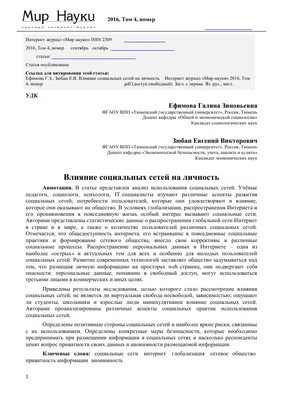 Я прожил год без соцсетей. Вот что из этого вышло | Идеономика – Умные о  главном