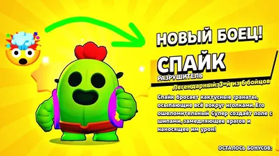 Выбил Спайка с большого ящика🤯😳😱 | Brawl Stars - YouTube