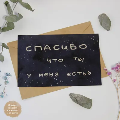 Отзывы о книге «Спасибо, что ты есть», рецензии на книгу Яны Беловой,  рейтинг в библиотеке Литрес