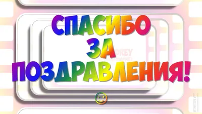 Спасибо за поздравления мои дорогие подписчики . — DRIVE2