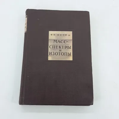 Харкевич А.А. / Спектры и анализ / ISBN 978-5-9710-5498-6