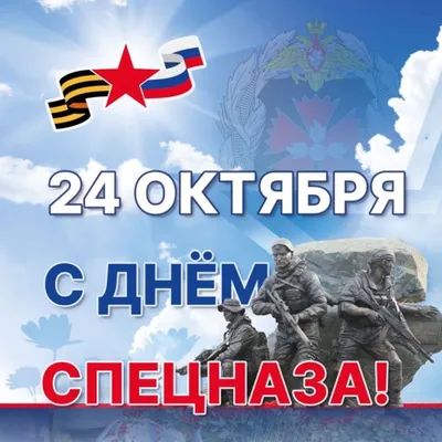 Смоленская газета - Как происходит подготовка подразделений спецназа в зоне  СВО