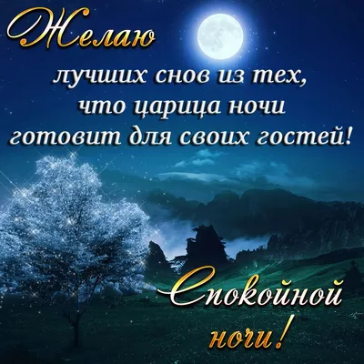 спокойной ночи / смешные картинки и другие приколы: комиксы, гиф анимация,  видео, лучший интеллектуальный юмор.