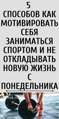 Презентация (Мотивация к спорту) - презентация онлайн